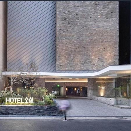 Gangnam Boutique Hotel Sohsul Σεούλ Εξωτερικό φωτογραφία